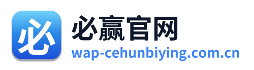 必赢官网